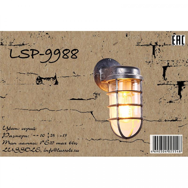 LSP-9988