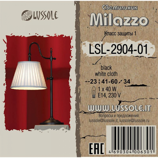Наст.лампа LSL-2904-01