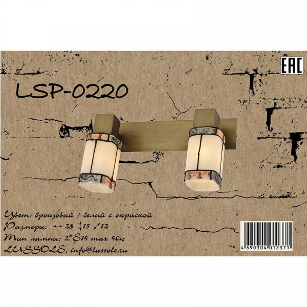 LSP-0220