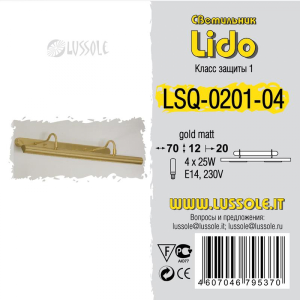 LSQ-0201-04
