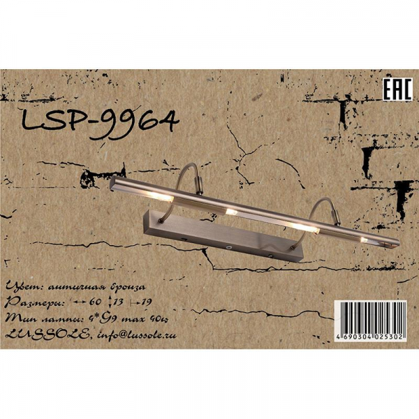 LSP-9964